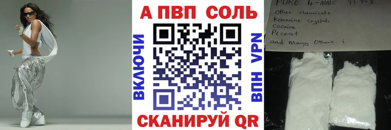 APVP мука Злынка