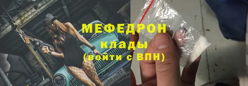 Меф mephedrone  mega ссылка  Злынка 